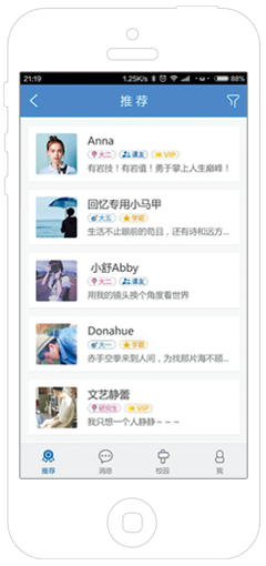 社区交友APP